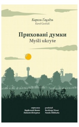 Приховані думки. Myśli ukryte - Karol Gwóźdź - Ebook - 978-83-235-6307-5
