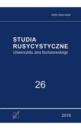 Studia Rusycystyczne Uniwersytetu Jana Kochanowskiego, t. 26 - Ebook